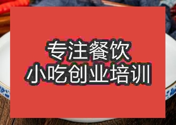 好吃的水煮鱼片技术培训班哪家好