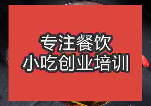 郑州养生花茶培训班