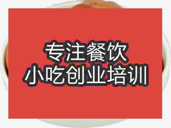 <b>济南茶叶蛋培训班</b>