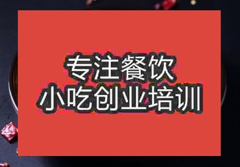 正宗辣子鸡培训那里有报名的呢