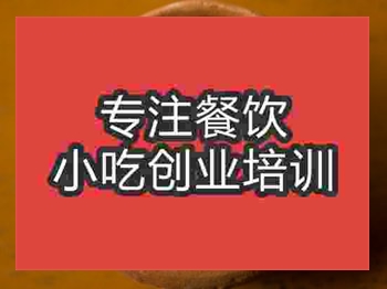 <b>济南拉茶培训班</b>