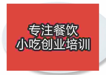 哪有蒸凉面培训中心要学几天