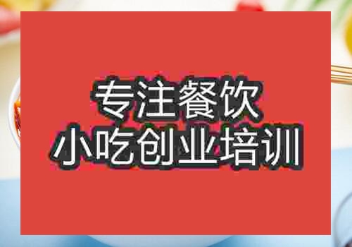 哪有螺蛳粉培训