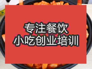 <b>济南铁板年糕培训班</b>