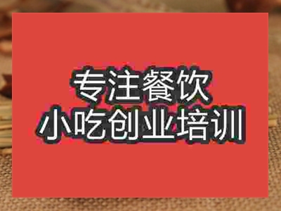 济南卤豆干培训班