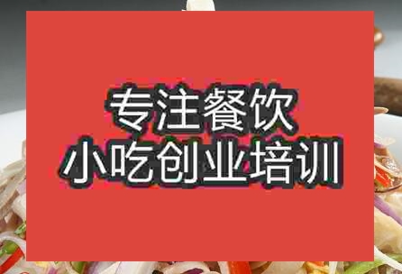 杭州三色鸭丝培训班