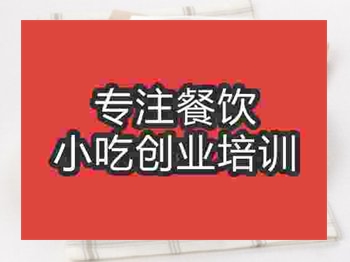 济南香草鸡培训班