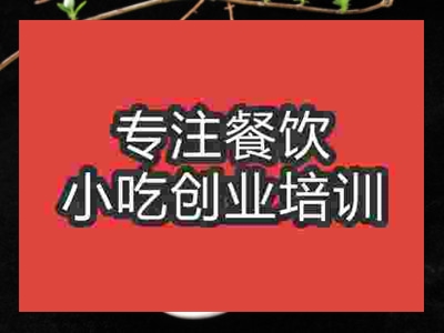 济南唐昌板鸭培训班