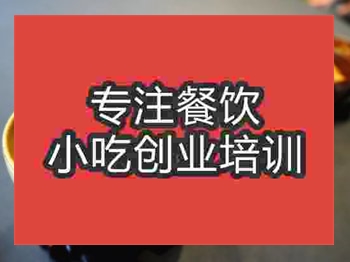 济南胶东大拌菜培训班