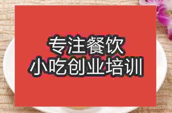 <b>郑州糖炸糕培训班</b>