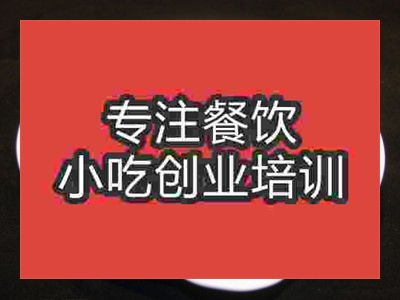 济南酱汁皮蛋培训班