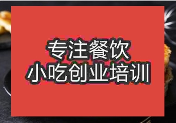 热门的馋嘴饼培训学校在哪里有得学