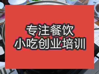 杭州清炖火锅培训班