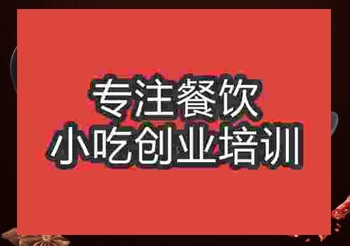 正宗铁锅焖面培训班哪家好
