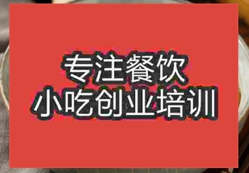 <b>郑州面线糊培训班</b>