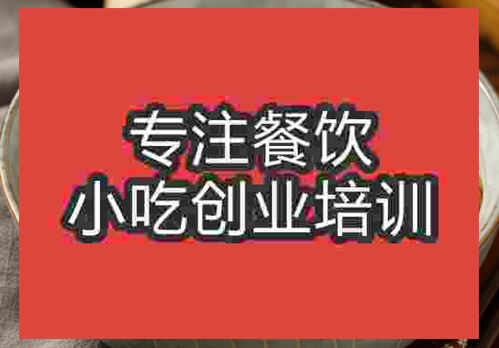 郑州面线糊培训班