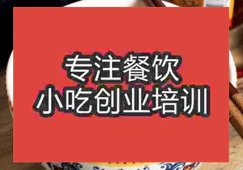 <b>郑州小炒泡馍培训班</b>