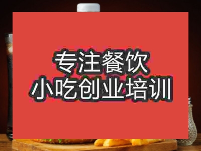 济南西餐快餐培训班