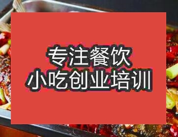 杭州★★☆烤鱼培训班