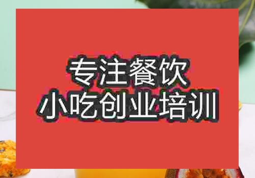 在那可以学习做花果茶