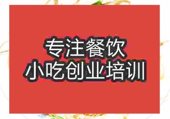 <b>郑州凉拌田七培训班</b>