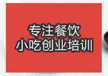 <b>郑州胶东大拌菜培训班</b>