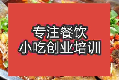 杭州农夫烤鱼培训班