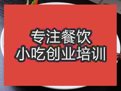 济南广式烧腊培训班