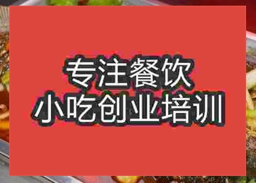 杭州碳烤活鱼培训班