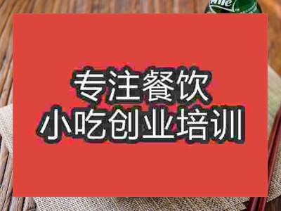 济南麻辣烫培训班