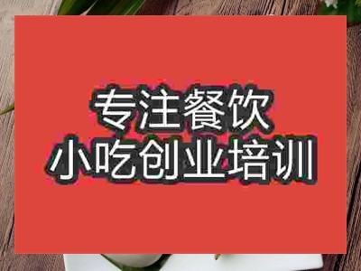 济南叶儿粑培训班