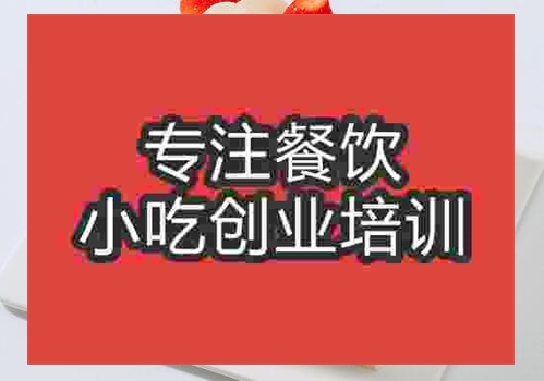 郑州无糖蛋糕培训班
