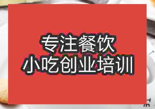 哪里的拉茶培训班好