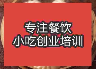 杭州早点培训班