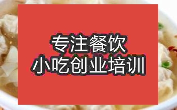 <b>西安●●●馄饨培训班</b>