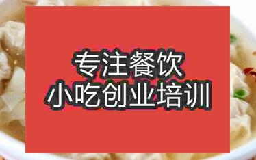 西安千里香馄饨培训班
