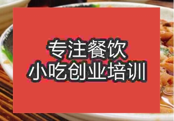 <b>郑州卤煮火烧培训班</b>