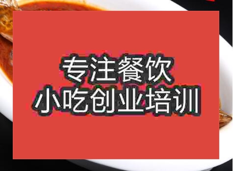 郑州红烧福寿鱼培训班