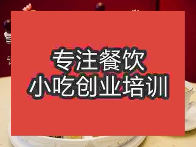 济南冰淇淋火锅培训班