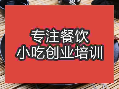 济南鸡翅包饭培训班