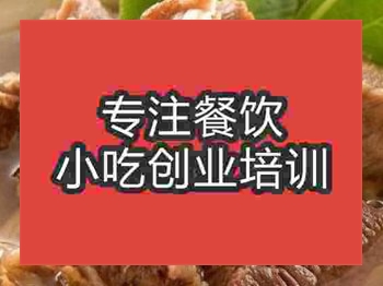 <b>西安牛肉汤培训班</b>