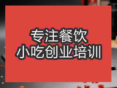 济南桥头排骨培训班