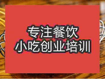 <b>济南湘西小串培训班</b>