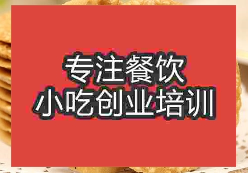 金华薄饼