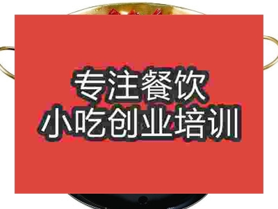 济南干锅鱼头培训班