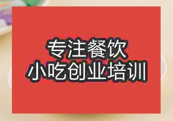 <b>郑州茯苓饼培训班</b>