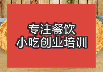 现在学习高炉烧饼技术要多少学费呢