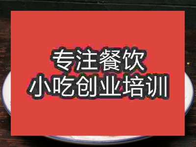 济南炸河虾培训班