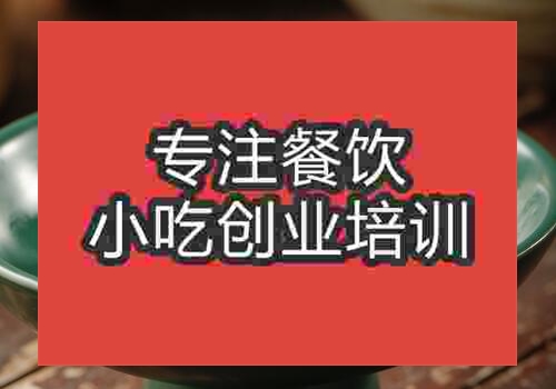 学做银丝卷去哪里学