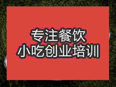 济南淮阳菜培训班